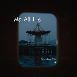 We All Lie（天空之城OST）（翻自 하진）