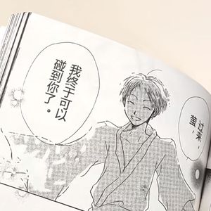 萤 我终于可以触碰到你了