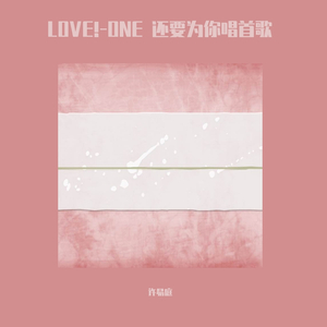 还要为你唱首歌