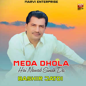 Meda Dhola Hai Nawab Sindh Da