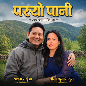 Paryo Pani