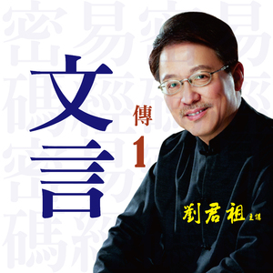 第三段 六二中正直方大不习无不利