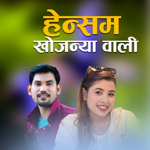 Hensam Khojanya Wali