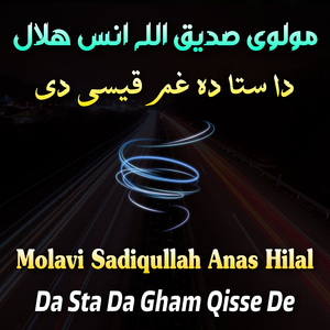 Intizar Pa Shan Zalmayo