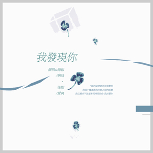 2018新年礼 ღゝ◡╹)♬ Acappella Of ME