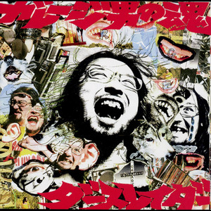 カレーライス feat. Iwasa