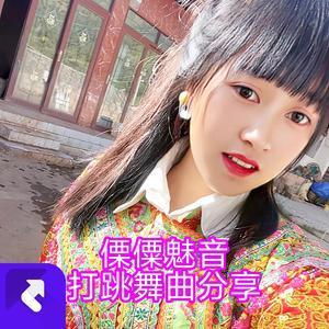 乌鸦吃水DJ傈僳打跳 (Remix)