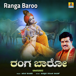 Ranga Baroo