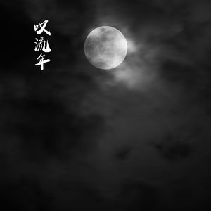 风吹过的街道 (大笛)