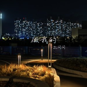 做我的（prod.by Jungle Fruit）