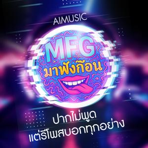 ปากไม่พูด แต่รีโพสบอกทุกอย่าง