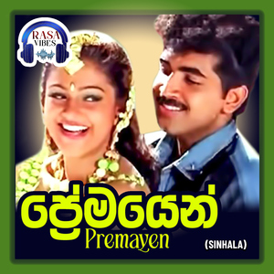 Aadhare Aadhare (From "Premayen")