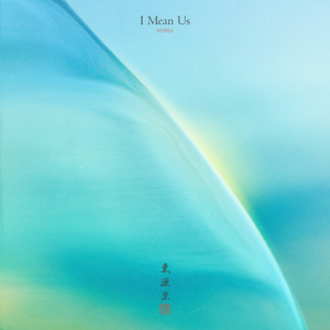 Spring Summer Autumn (Winter (I Mean Us Remix)