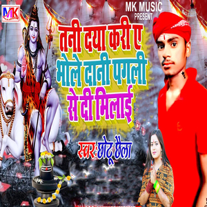 Chhaela