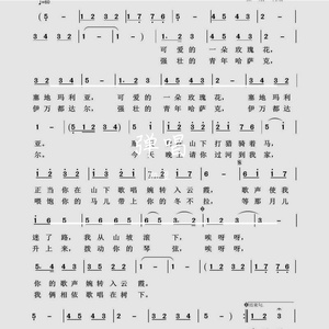 安和桥（翻自 宋冬野）