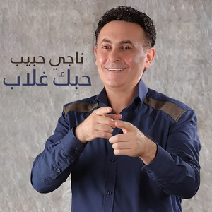 Hobbik Ghallab