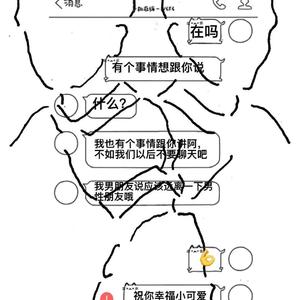 预备男友