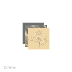 和你的对话我不想排练ฅ·o•ฅ