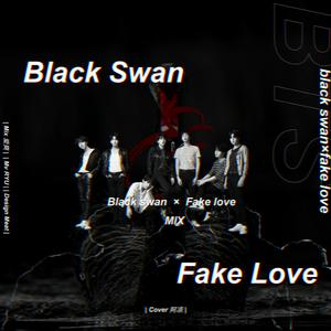 Fake swan（假爱×黑天鹅）（翻自 世界巨星包头市）