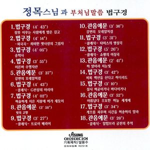 법구경(클래식-트로이 메라이)