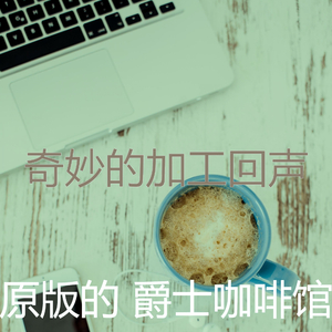 微妙的在家里工作心情