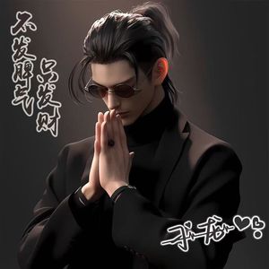 迟到的我爱你_48khz_16bit