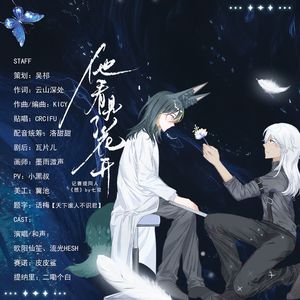 他看见了花开（剧情）