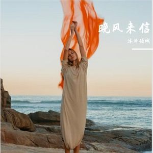 晚风来信