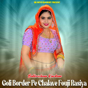 Goli Border Pe Chalave Fouji Rasiya