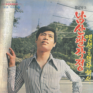 사랑이 머무는 곳