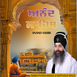 Anand Sahib & Salok