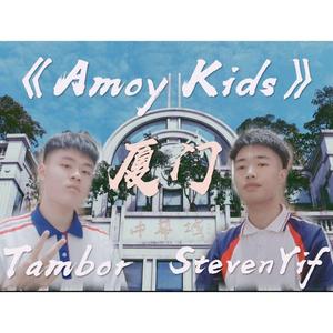 GAGLE-厦门仔（Tambor / YIF remix）