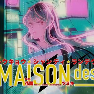 トウキョウ・シャンディ・ランデヴ