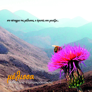 O Topos Den Me Vanei