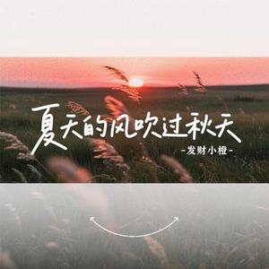 想你一次就起一阵风