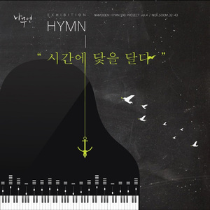 나 가나안 땅 귀한 성에 [HYMN 246]