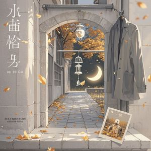 风过无痕
