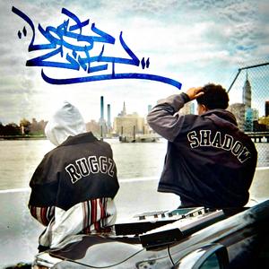 You aint a Killa (feat. Grandpadre, King illa & Dj Evil Dee)