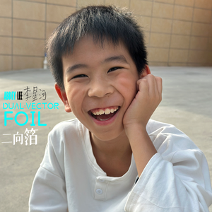 少年向你走来