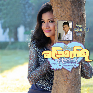 Shwe Phoe Khaung