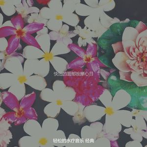 温和蒸汽房梦想