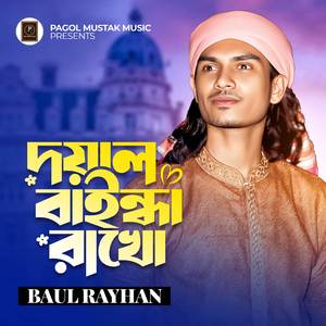 Doyal Baindha Rakho
