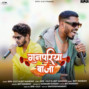 Gunpuriya Baja (feat. Jeet Mandavi)