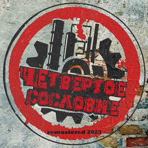 Демократия