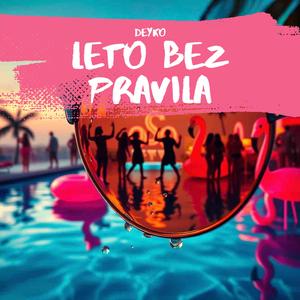 Leto Bez Pravila
