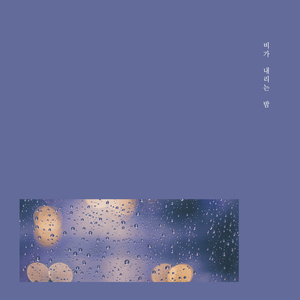 한 발 한 발