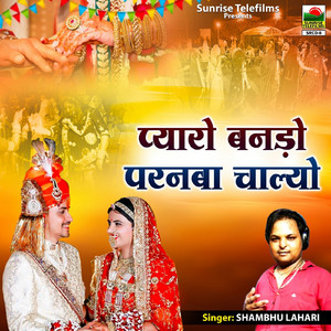 Kali Re Cheet Ko Lehango Laa De Chunar Fashiondaar