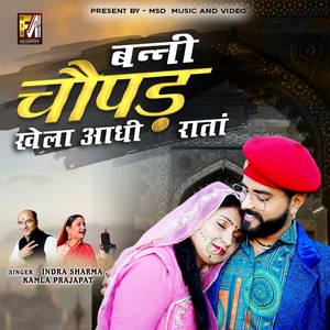 Banni Chopad Khela Adhi Raata