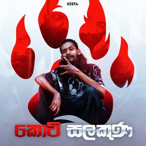 Koti Salakuna
