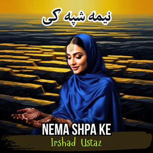Nema Shpa Ke